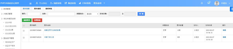 1565311433137263.jpg 图书管理界面_副本.jpg