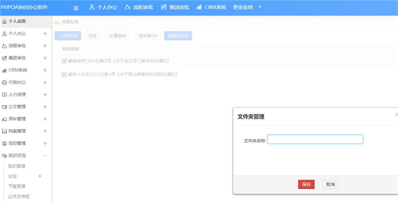 1566520620110006.jpg 规章制度新建文件夹_副本.jpg